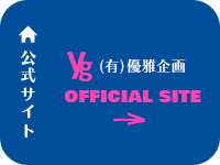 公式サイト